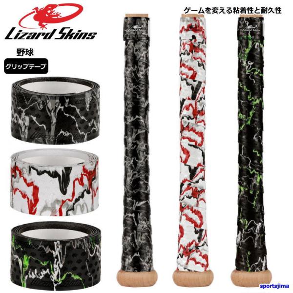 リザードスキンズ（Lizard Skins） 野球 バット グリップテープ
