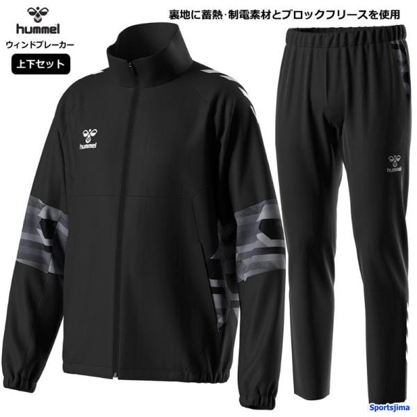 hummel（ヒュンメル） ウインドブレーカー 上下セット メンズ