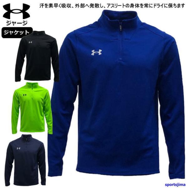 Under Armour SEM ATHLETICS ハーフジップ長袖 日本XL 【公式通販】