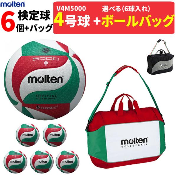 spov_v4m5000-6k-bag