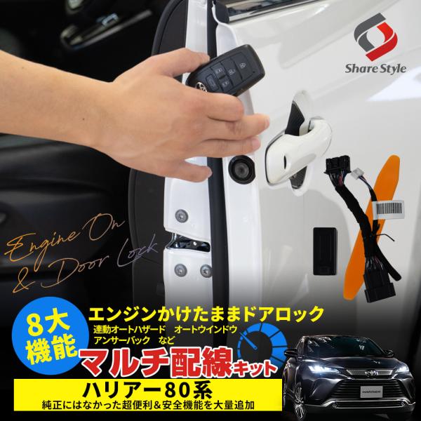 ss-style8_to-har08-se03001