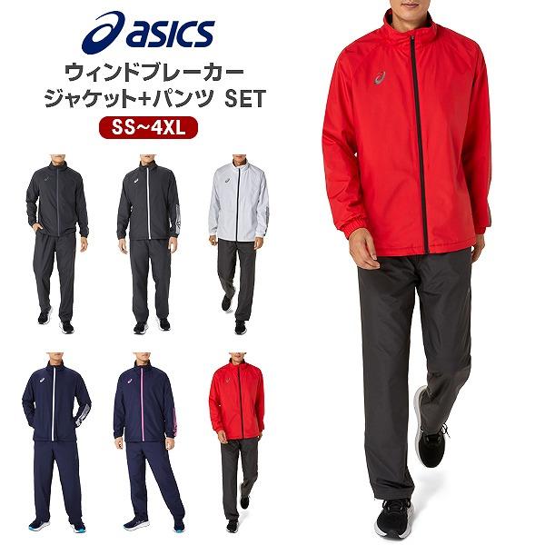 asics アシックス ウインド ブレーカー ジャケット 防寒 防風 保温