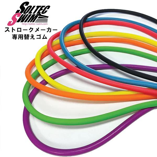 SOLTEC SWIM ソルテックスイム ストロークメーカー EDGE パドル