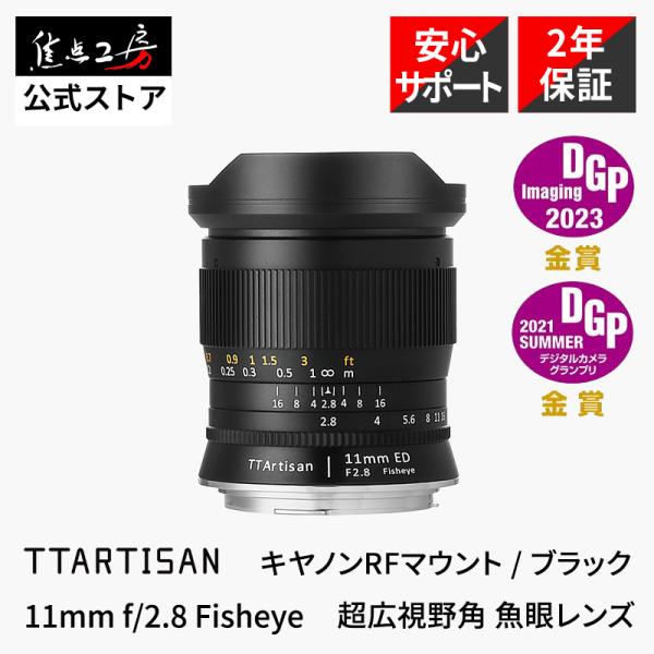 TTArtisan 11mm f/2.8 Fisheye キヤノンRFマウント フルサイズ 単焦点