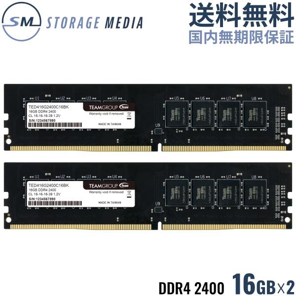 TEAM ELITE DDR4 2400 32GB (16GB×2) デスクトップ用 メモリ 2枚組 U