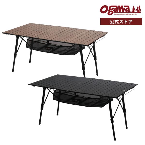 ogawa ogawa公式 オガワ テント ロールテーブルL 机 高さ調節 ダーク