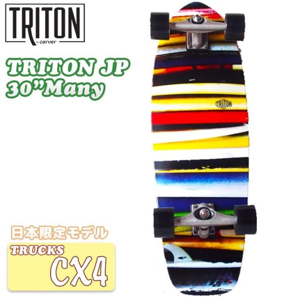 carver（カーバー） スケートボード TRITON JP 30”Many トライトン