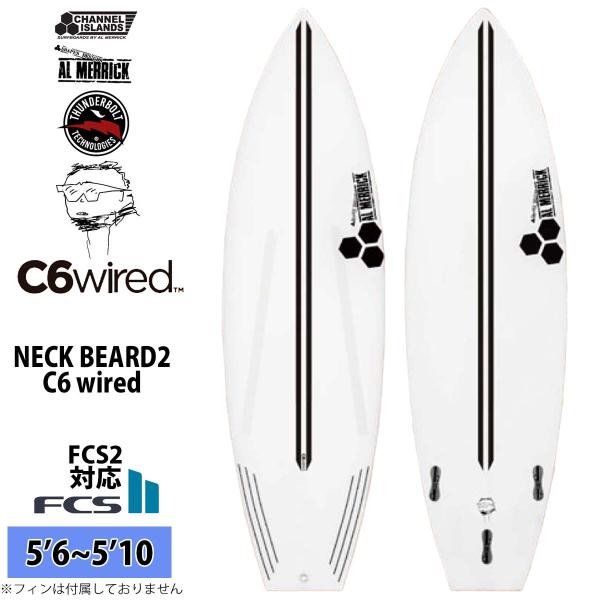 ネックベアード2 5.7 5'7″ NECK BEARD2 ネックベアード2 アルメリック