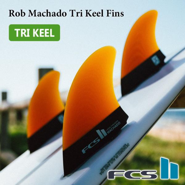 FCS FCS2 フィン RM TRI KEEL SET Rob Machado Tri Keel Fins ロブ