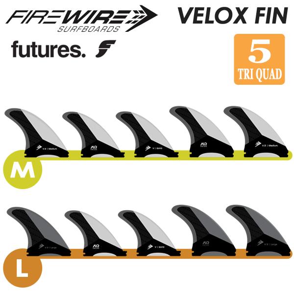 FIREWIRE（ファイヤーワイヤー） ファイアーワイヤー フィン VELOX FIN