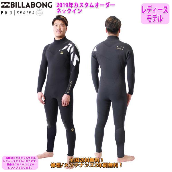 ウェットスーツ ビラボン ロンスプ」の人気商品一覧 | 安い商品を通販