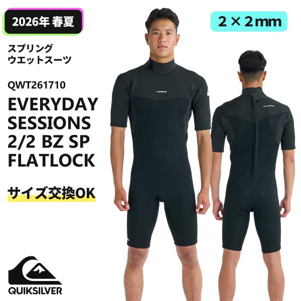 Quiksilver（クイックシルバー） 26年3月上旬〜4月上旬出荷 予約商品