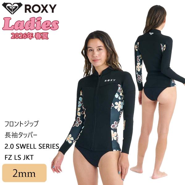 ROXY（ロキシー） 26年3月上〜4月上 予約 26 SS ROXY ウエット 長袖