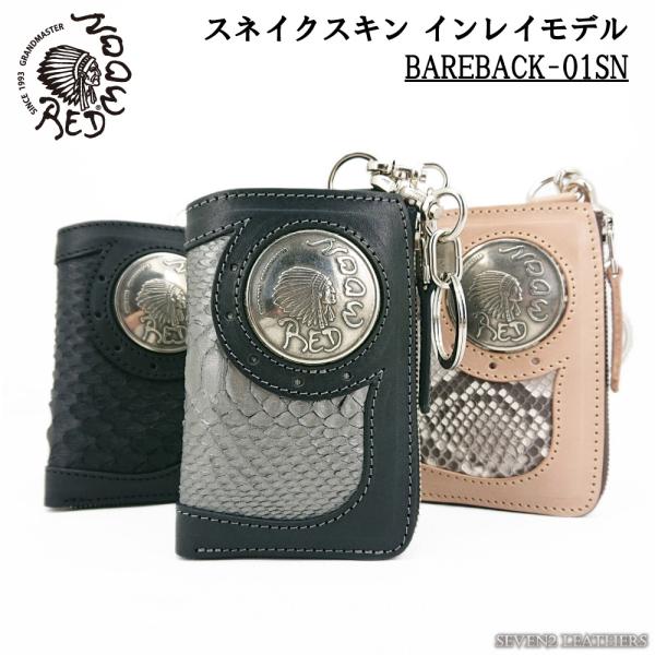 REDMOON（レッドムーン） 限定 スネイクスキン パイソン ミドル