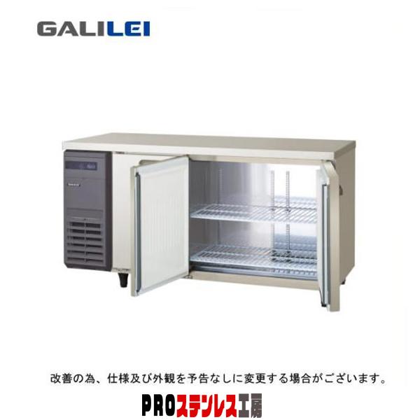 2022年式フクシマガリレイ 台下冷蔵庫 LCU-120RM2-F (ホシザキ