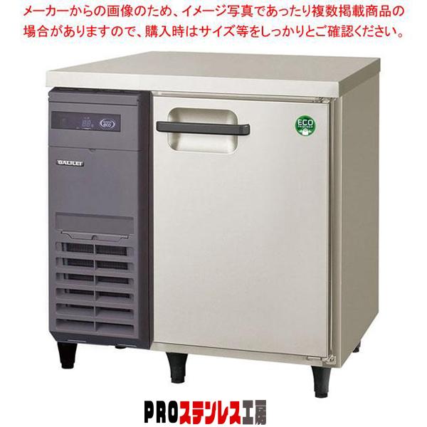 2022年式フクシマガリレイ 台下冷蔵庫 LCU-120RM2-F (ホシザキ