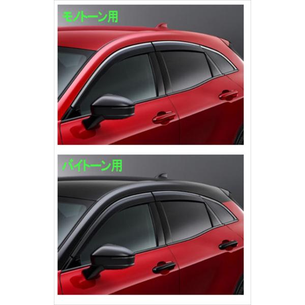 クラウンスポーツ サイドバイザー ※1台分 トヨタ純正部品 AZSH36W