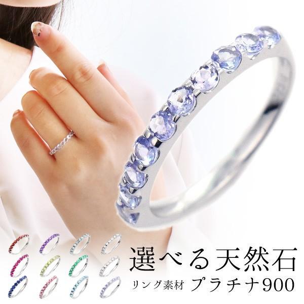 SUEHIRO（スエヒロ） エタニティリング プラチナ タンザナイト リング