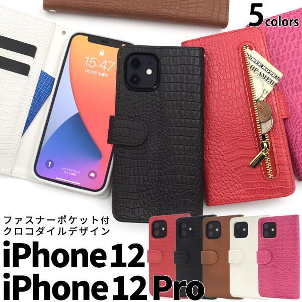 iphone12 ケース 手帳型 iphone 12 pro カバー 手帳型ケース