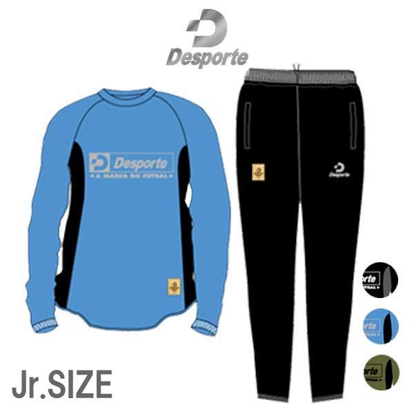 Desporte（デスポルチ） ジュニア ピステ サッカー フットサル