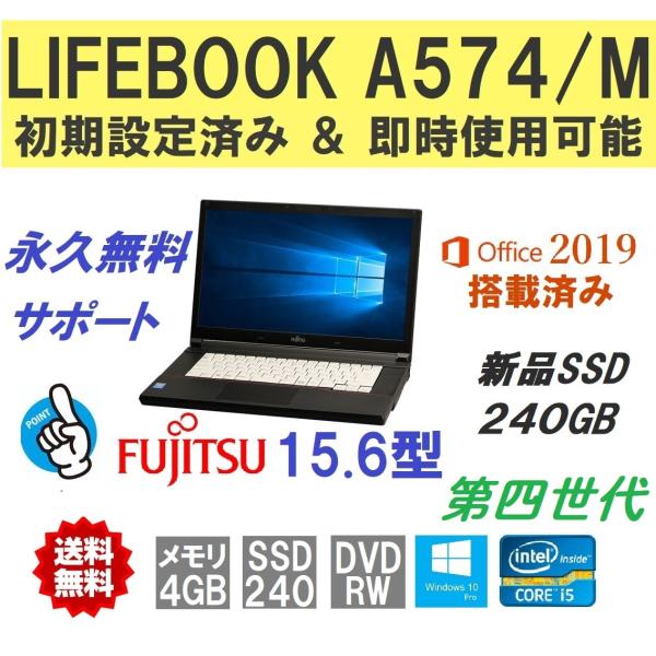 suncityjp_lifebook-a574kx-0801