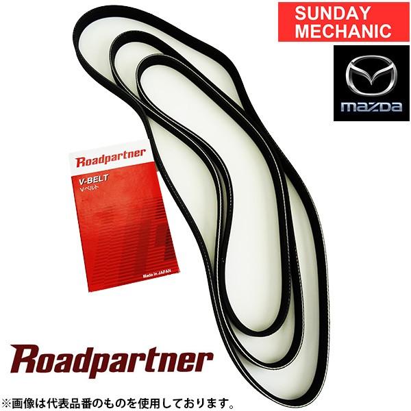 ダイハツ（DAIHATSU） ミラ ファンベルトセット 3本 L275S KF-VE