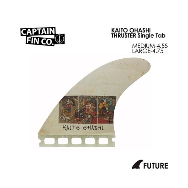 送料無料 CAPTAINFIN キャプテンフィン FUTUREFINS フューチャーフィン