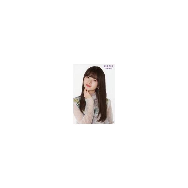中古生写真(乃木坂46) 齋藤飛鳥/CD「しあわせの保護色 TypeB」セブン