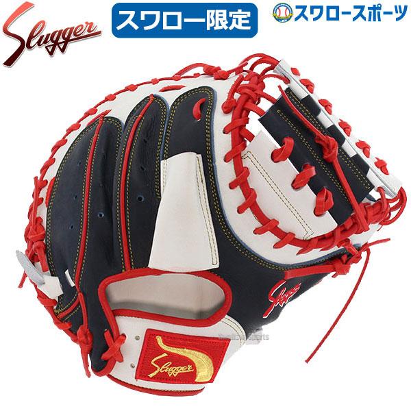 久保田スラッガー（KUBOTA SLUGGER） 野球 軟式 ミット スワロー限定