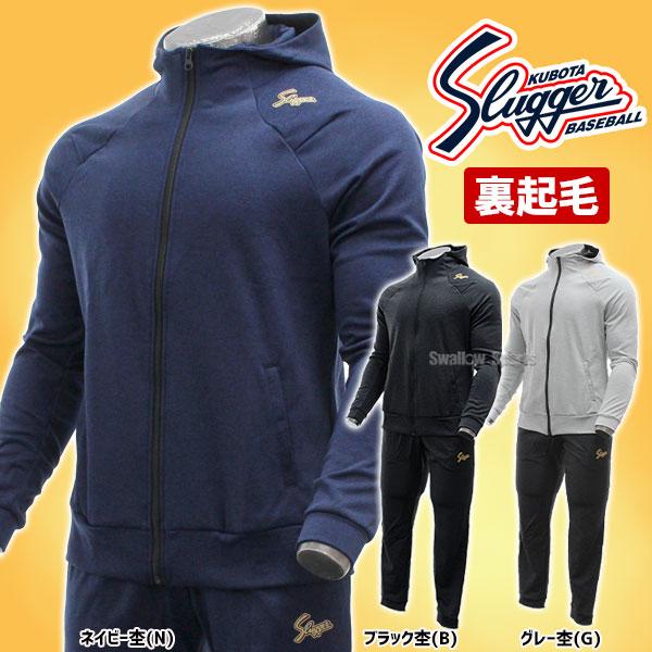 久保田スラッガー（KUBOTA SLUGGER） 野球 防寒着 ウェア 裏起毛