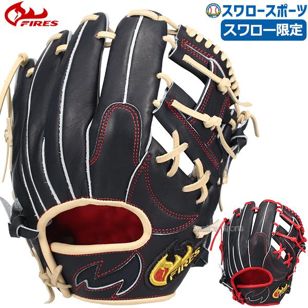FIRES 野球 ファイヤーズ スワロー限定 オーダーグラブ 軟式グローブ