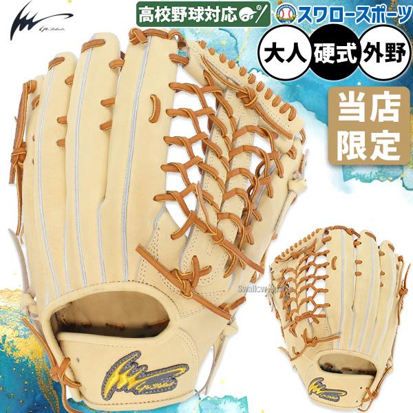 アイピーセレクト 野球 Ip Select スワロー限定 オーダー 硬式グローブ