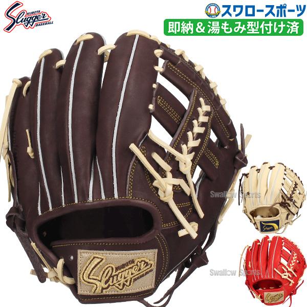 久保田スラッガー（KUBOTA SLUGGER） 野球 軟式グローブ グラブ 内野