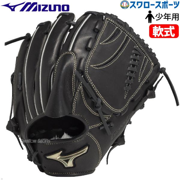 MIZUNO（ミズノ） 野球 少年用 軟式 グローブ グラブ ゴールデンエイジ