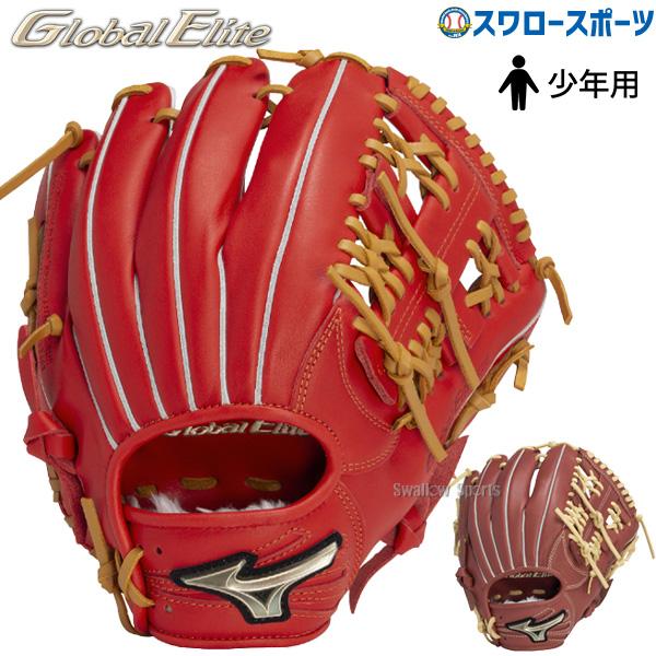 MIZUNO（ミズノ） 野球 限定 少年用 ジュニア 軟式グローブ グラブ