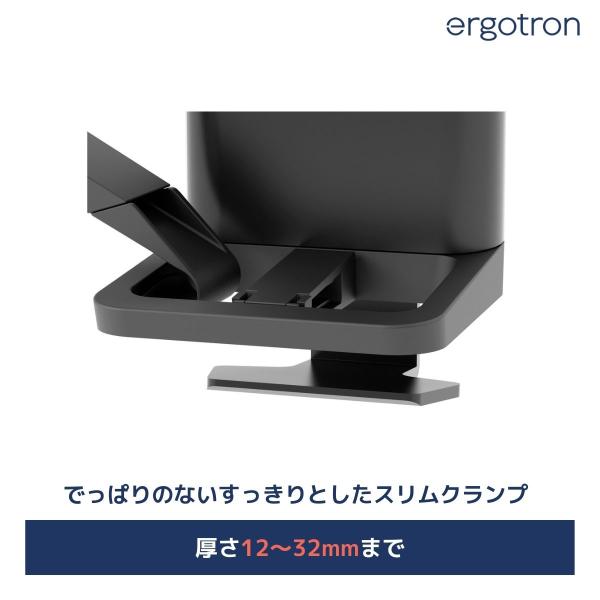 エルゴトロン（ergotron） TRACE ( トレース ) スリムクランプキット