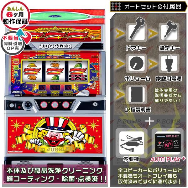 アイムジャグラーEX-TP 6号機 実機 順押オートプレイ+メダル不要装置