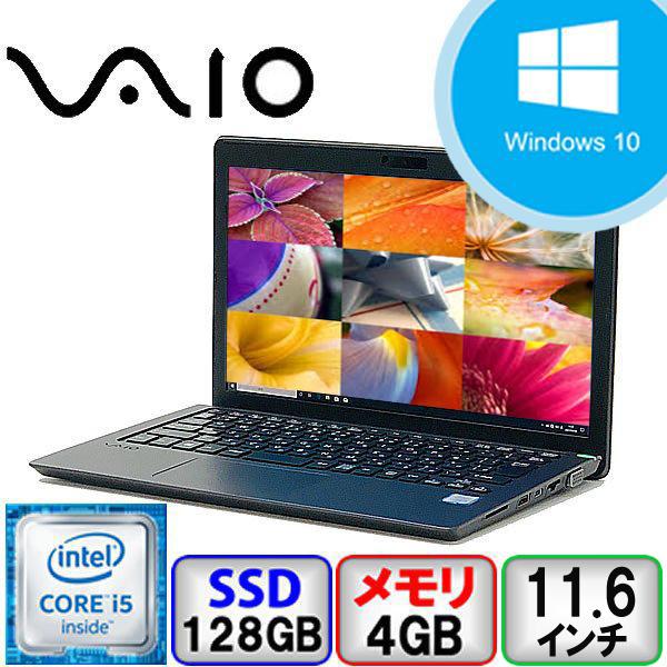 VAIO S 特価 S11 VJS111 Core i5 64bit 4GB メモリ 128GB SSD