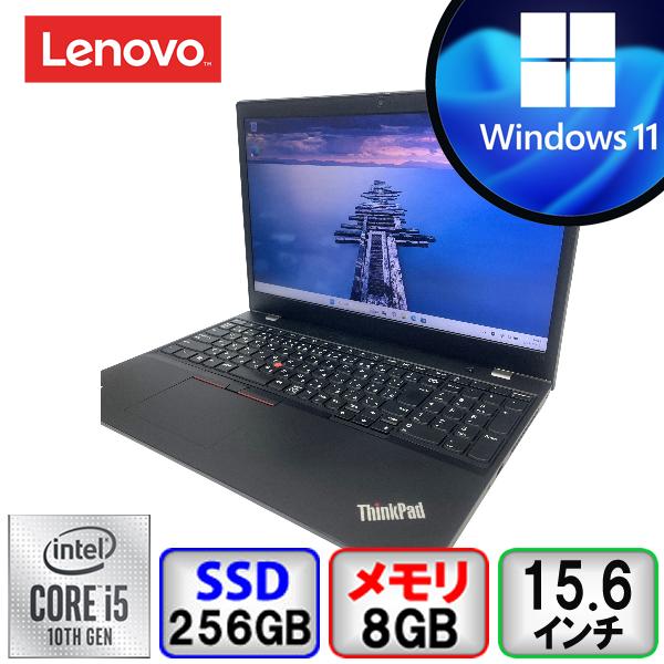 ThinkPad Lenovo L15 Gen 1 第10世代 Core i5 8GB メモリ 256GB SSD