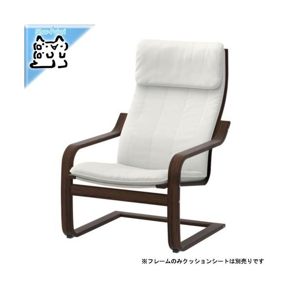 ikea アームチェア」の人気商品一覧 | 安い商品を通販サイトから探す