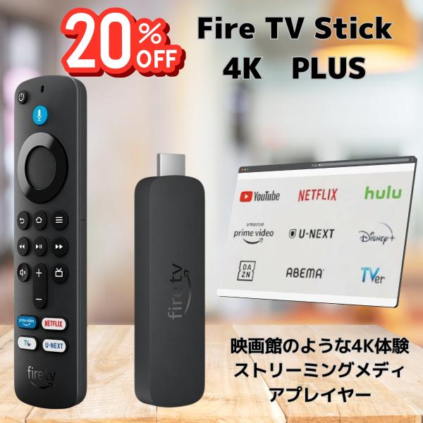 amazon（アマゾン） Amazon Fire TV Stick 4K PLUS Alexa対応音声認識