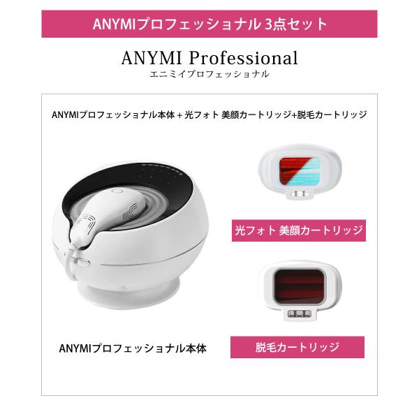 脱毛器 ANYMIエニミー 脱毛器 脱毛機 家庭用脱毛器 家庭用脱毛機