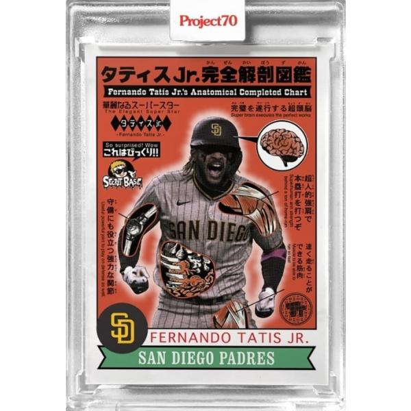 フェルナンド・タティスjr Topps Project70 Card 492 Fernando Tatis