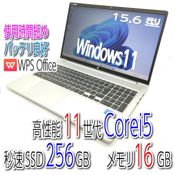 ProBook 450 Probook 450G8 美品 高性能第11世代Corei5-1135G7