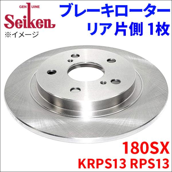 180SX KRPS13 RPS13 ブレーキローター リア 500-50036 片側 1枚