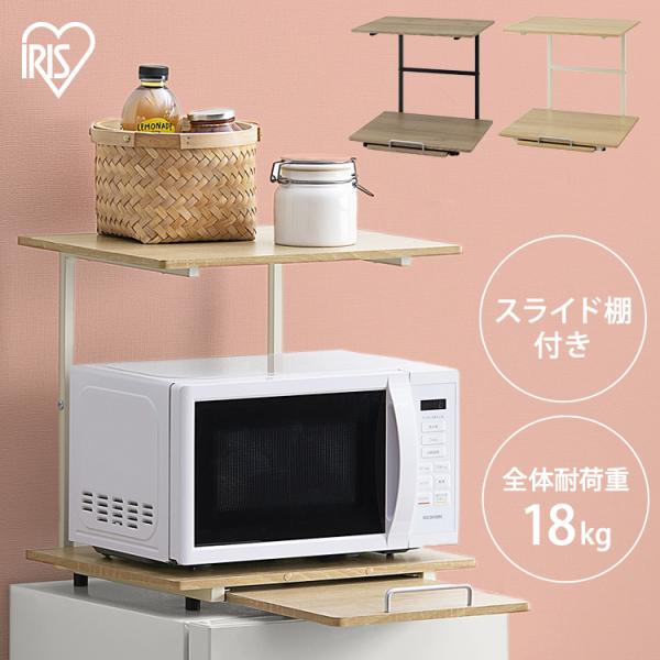 IRIS OHYAMA（アイリスオーヤマ） レンジ台 幅47 キッチンラック