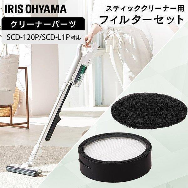 IRIS OHYAMA（アイリスオーヤマ） サイクロンスティッククリーナー用