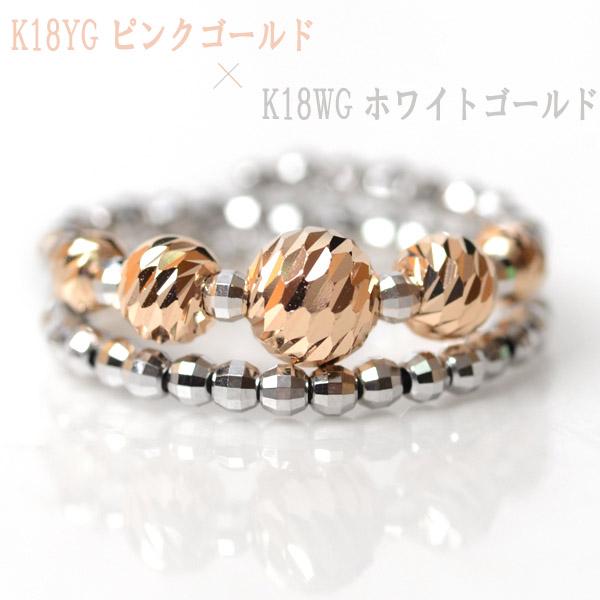 リング k18 2連調 5mm玉入り ミラーボール 18金 コイルリング カット