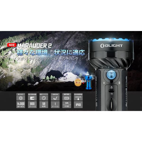 OLIGHT 懐中電灯 オーライト OLIGHT Marauder2 14000ルーメン 高輝度
