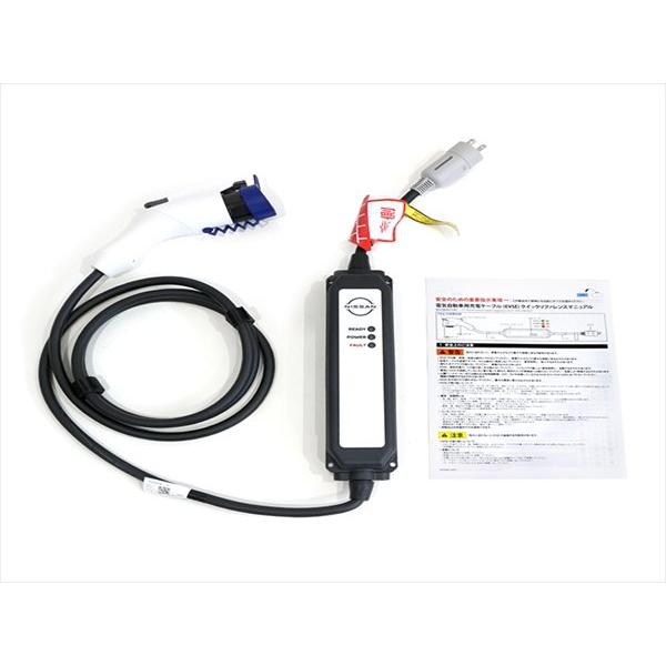 正規品】 電気自動車 日産 リーフ LEAF 純正 充電ケーブル 3m 200V用